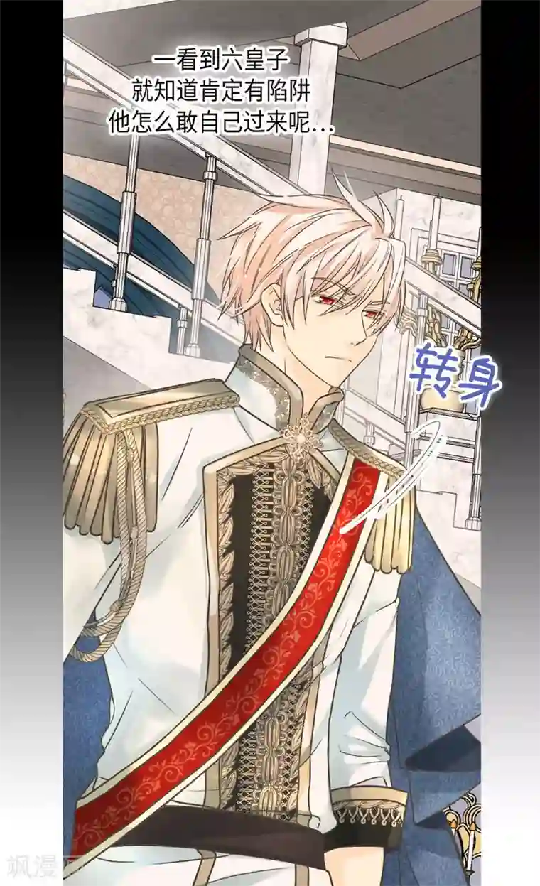 皇帝的独生女第386话 凯特尔登场