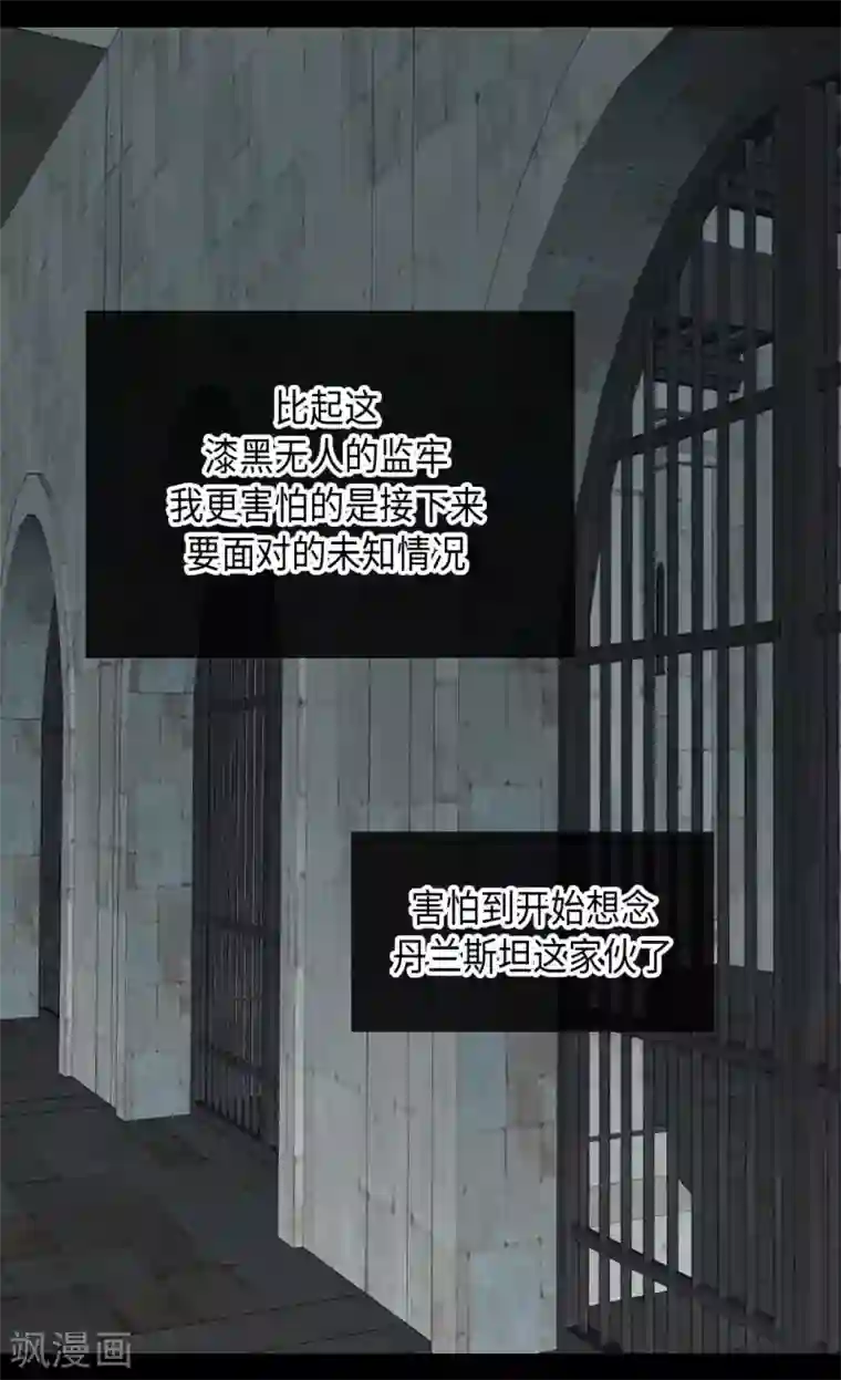 皇帝的独生女第386话 凯特尔登场