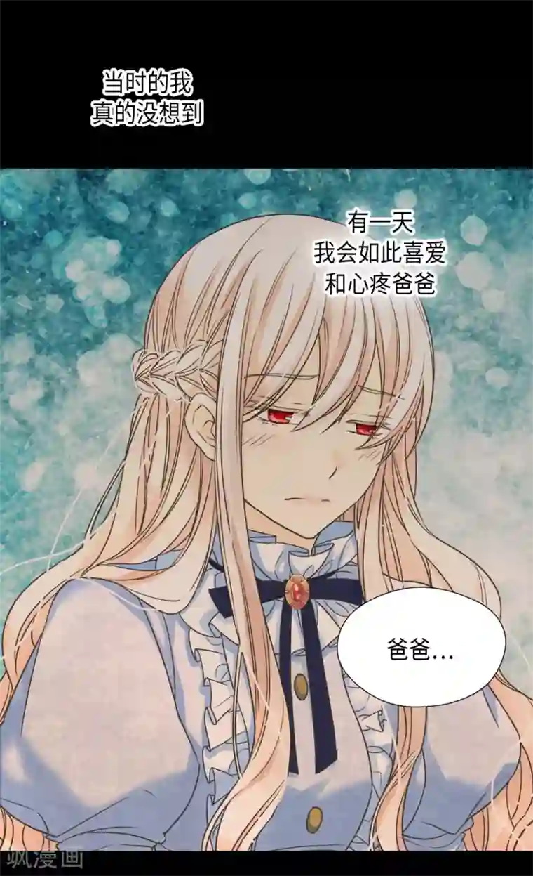 皇帝的独生女第386话 凯特尔登场