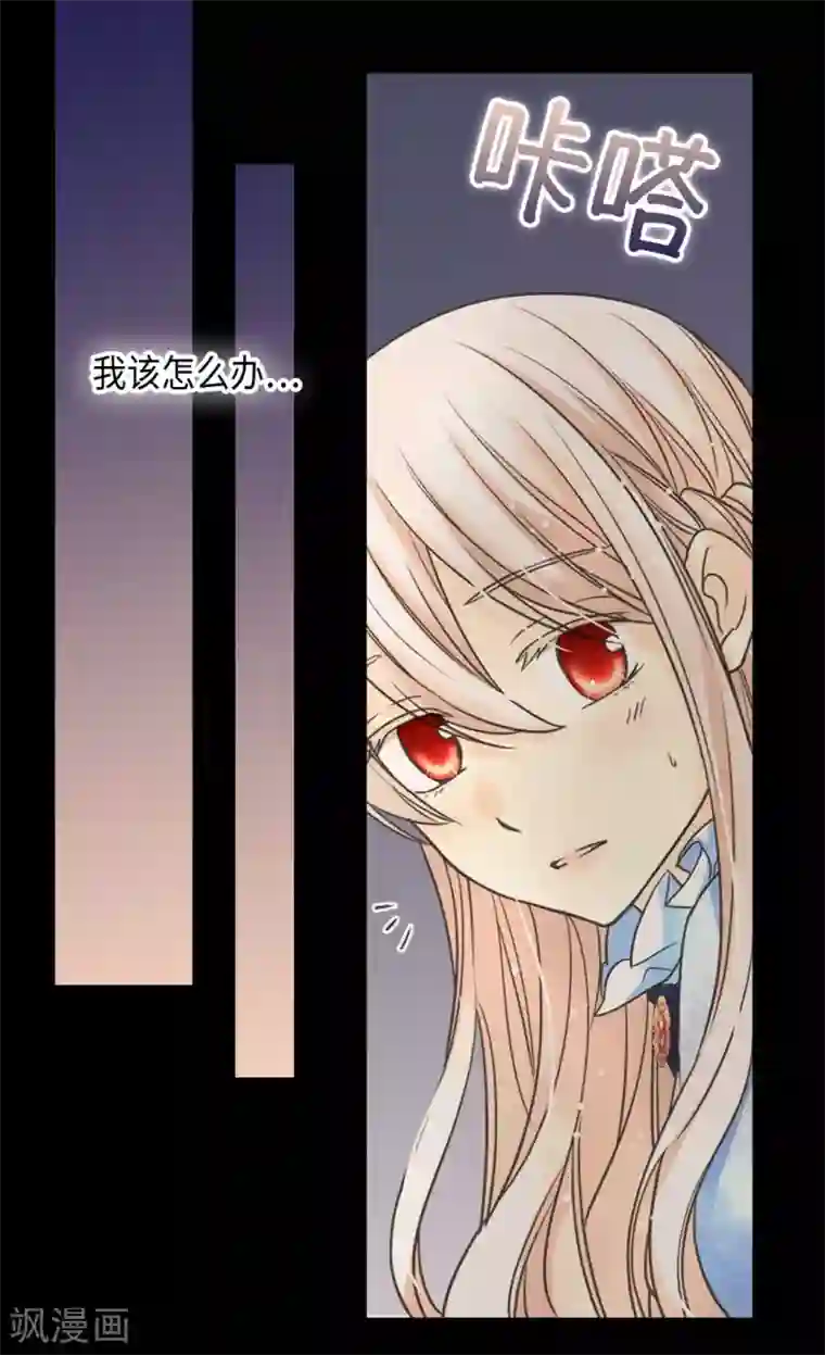 皇帝的独生女第386话 凯特尔登场