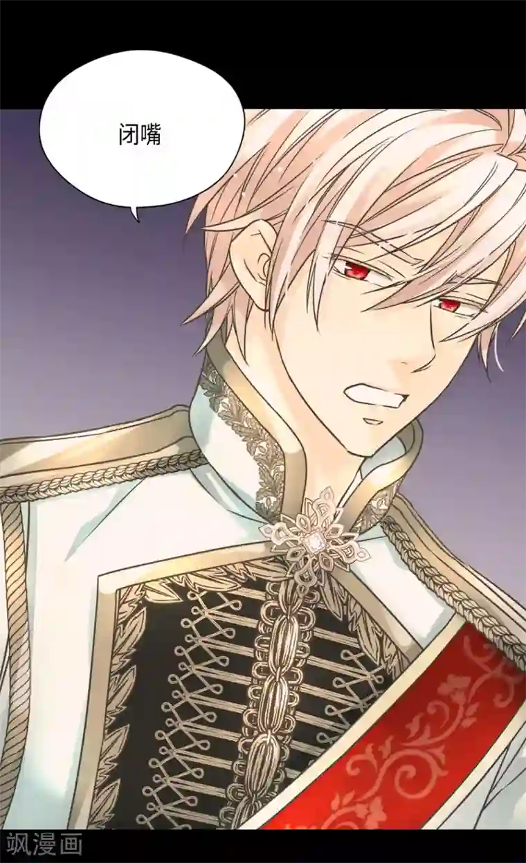皇帝的独生女第387话 比恶魔更坏的爸爸