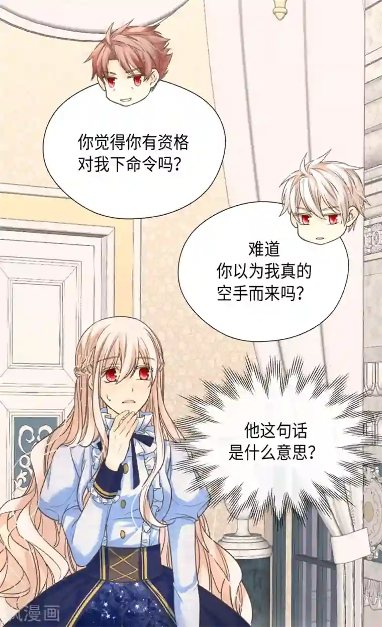 皇帝的独生女第387话 比恶魔更坏的爸爸