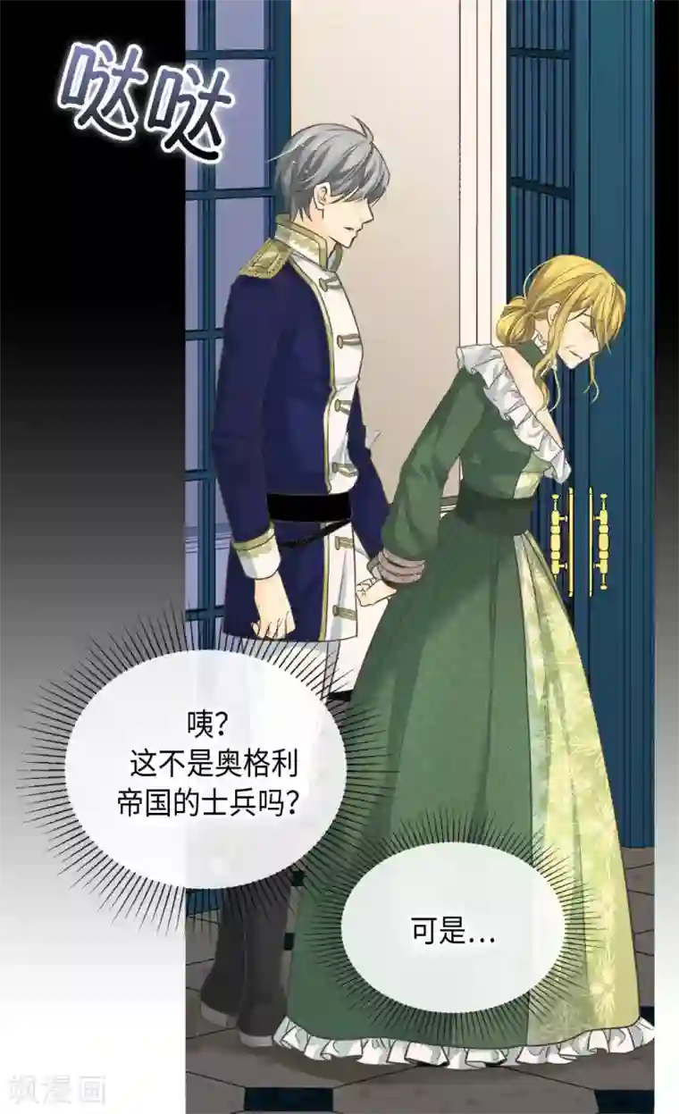 皇帝的独生女第387话 比恶魔更坏的爸爸