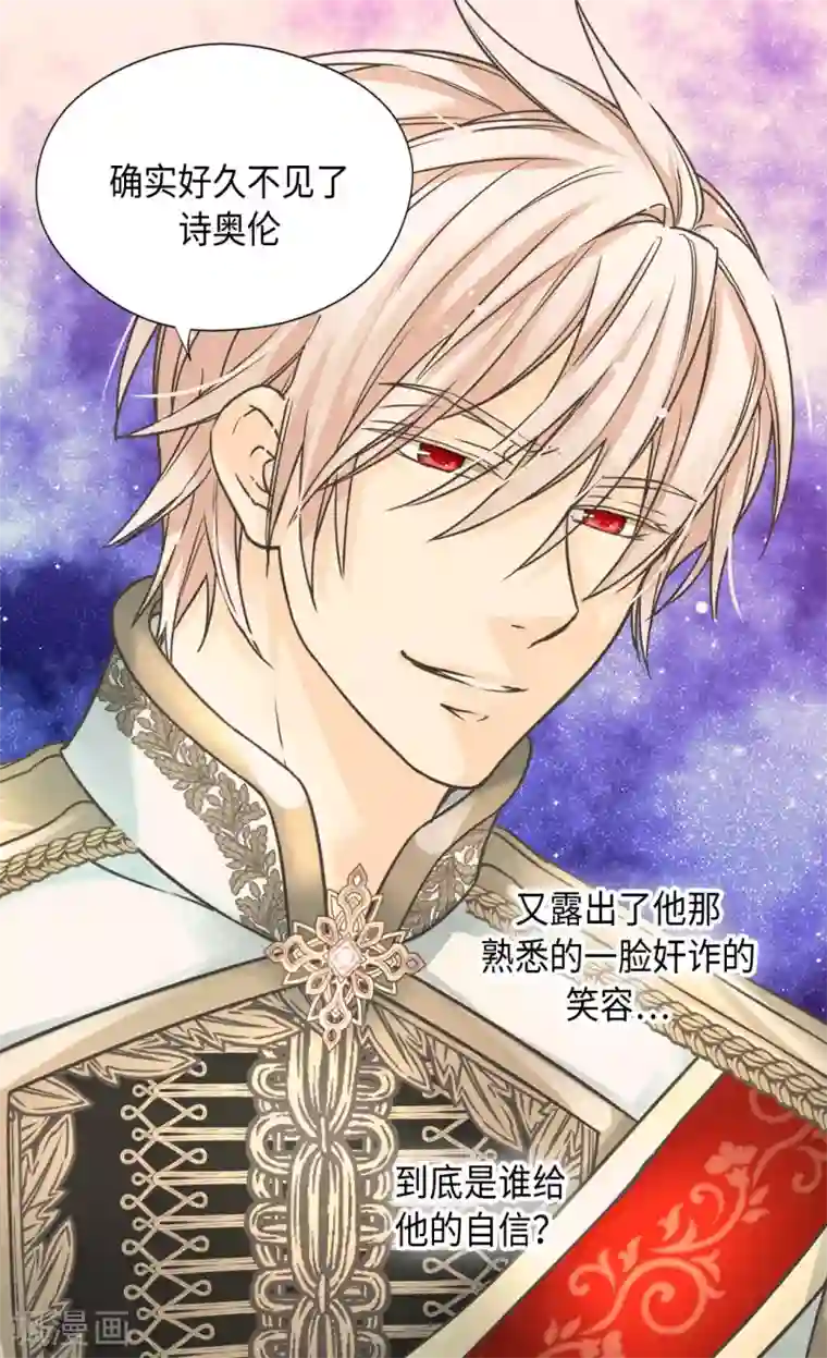 皇帝的独生女第387话 比恶魔更坏的爸爸