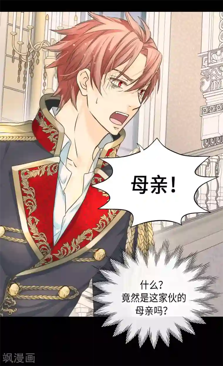 皇帝的独生女第387话 比恶魔更坏的爸爸