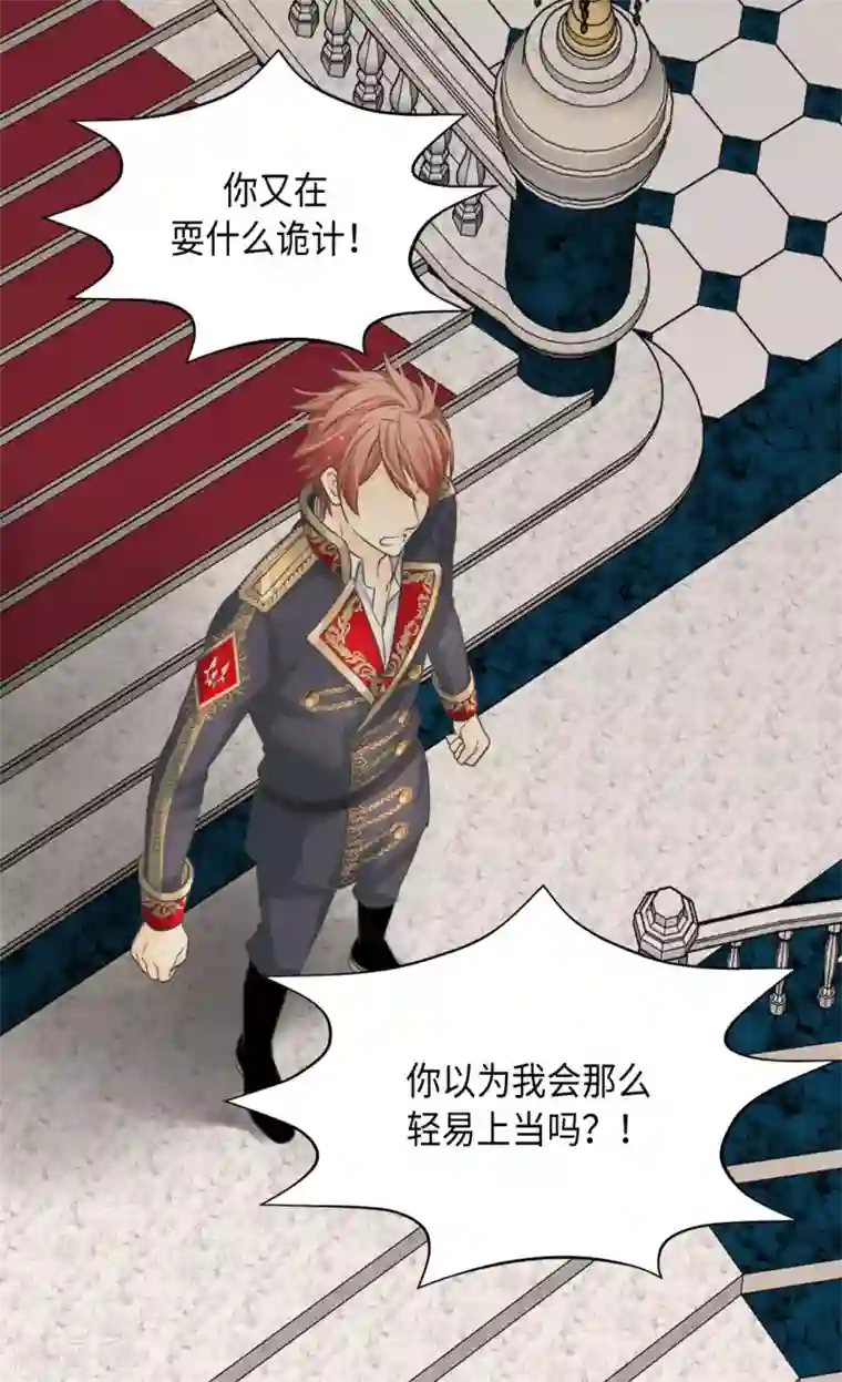 皇帝的独生女第387话 比恶魔更坏的爸爸