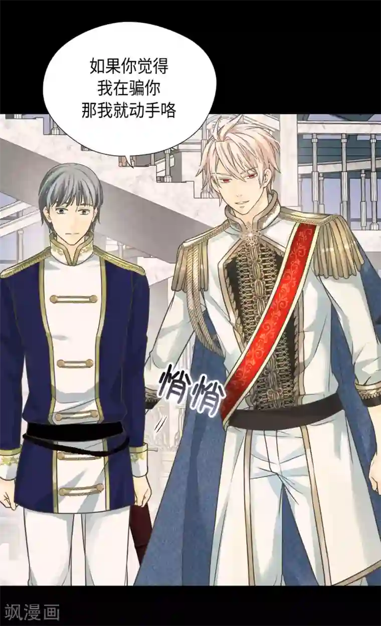 皇帝的独生女第387话 比恶魔更坏的爸爸