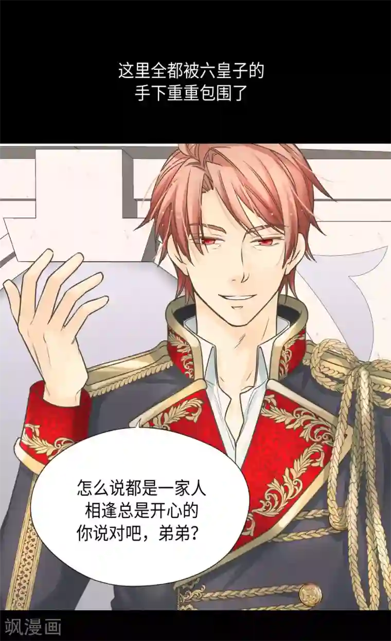 皇帝的独生女第387话 比恶魔更坏的爸爸