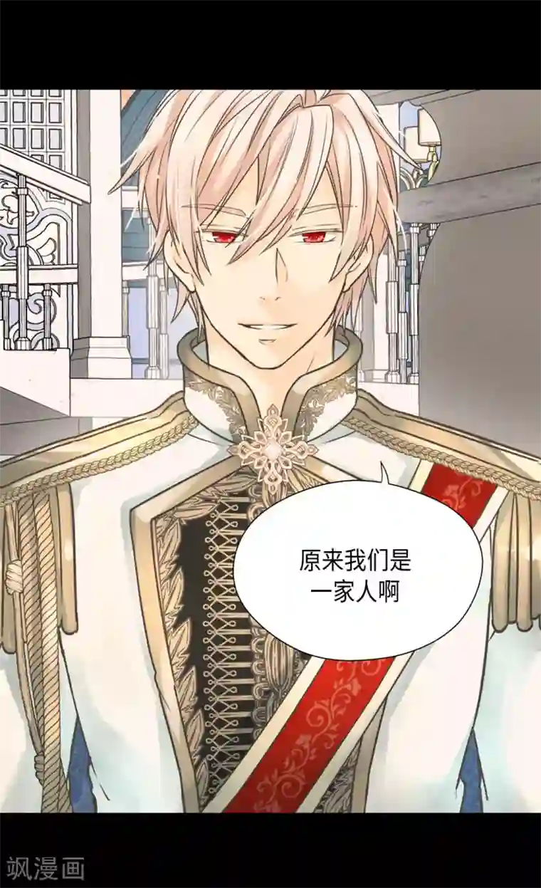 皇帝的独生女第387话 比恶魔更坏的爸爸