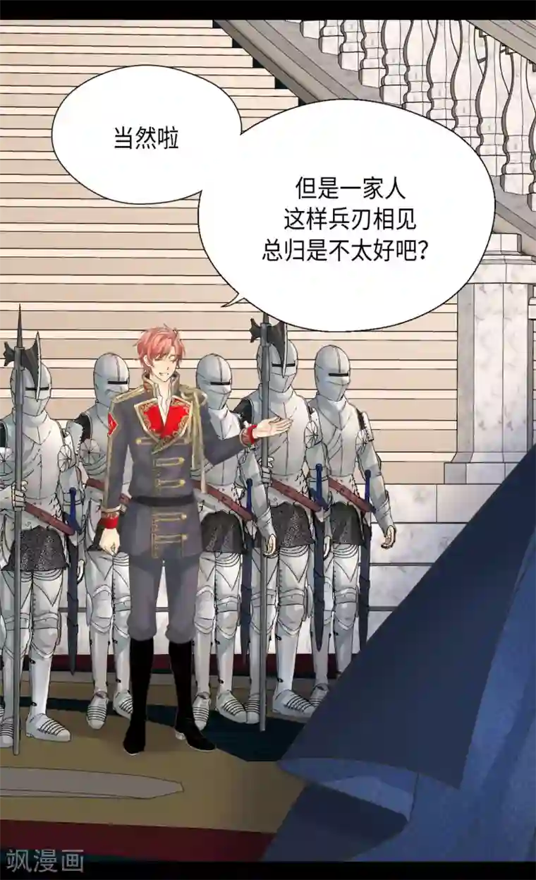 皇帝的独生女第387话 比恶魔更坏的爸爸