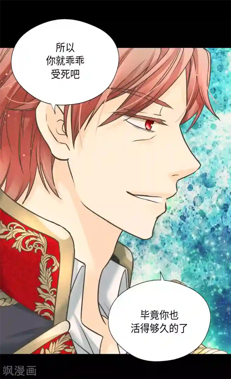 皇帝的独生女第387话 比恶魔更坏的爸爸