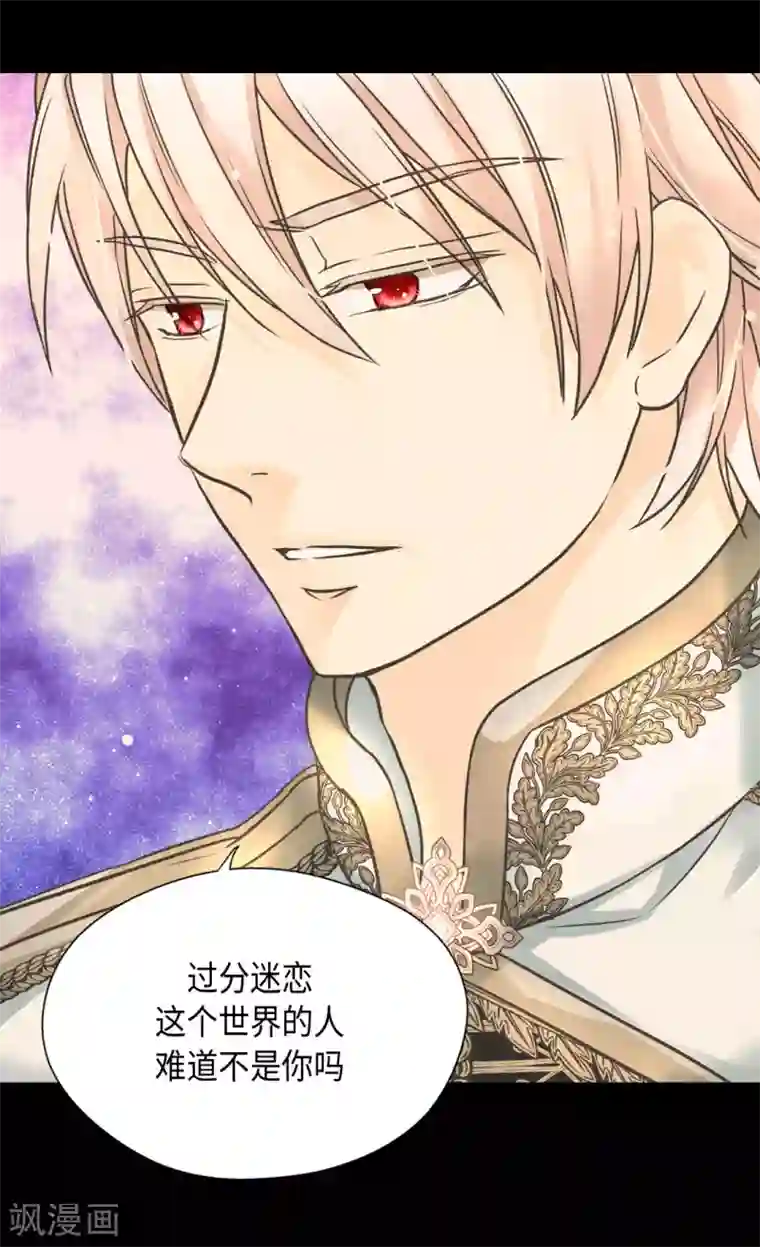 皇帝的独生女第387话 比恶魔更坏的爸爸