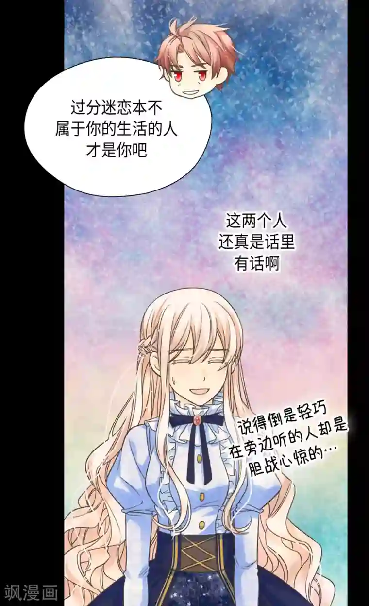 皇帝的独生女第387话 比恶魔更坏的爸爸