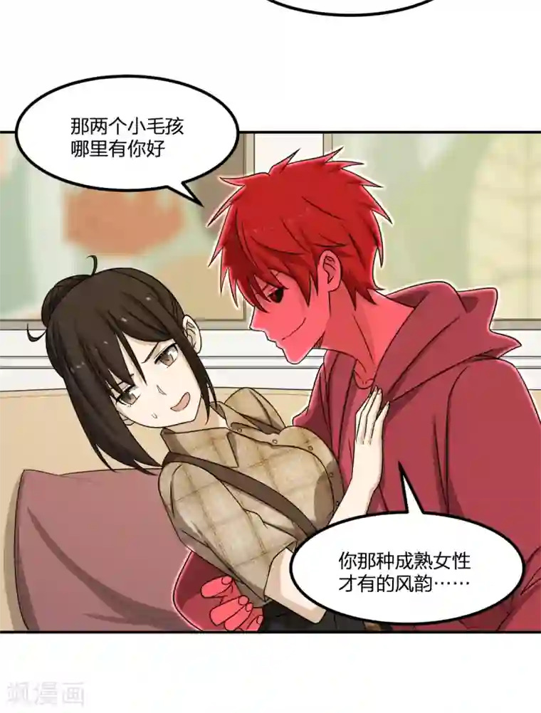 逆天仙命第79话 富贵险中求