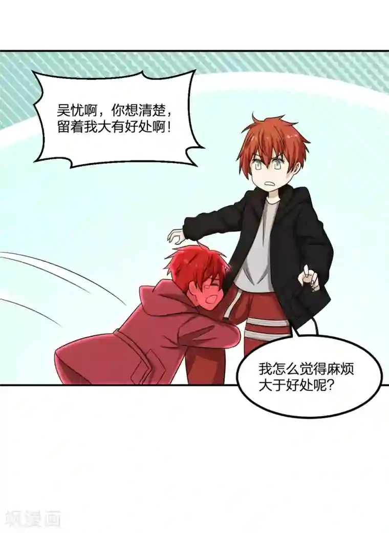 逆天仙命第79话 富贵险中求
