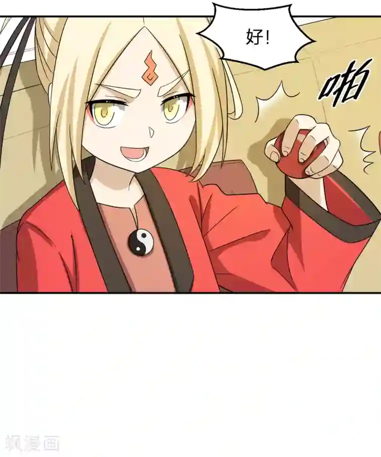 逆天仙命第79话 富贵险中求