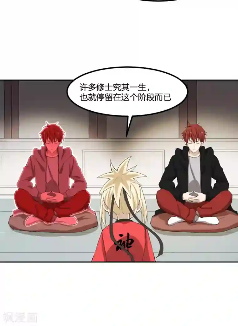 逆天仙命第79话 富贵险中求