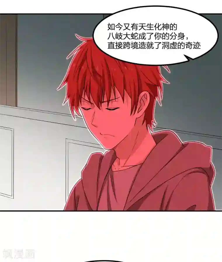 逆天仙命第79话 富贵险中求