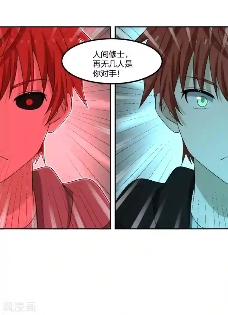 逆天仙命第79话 富贵险中求