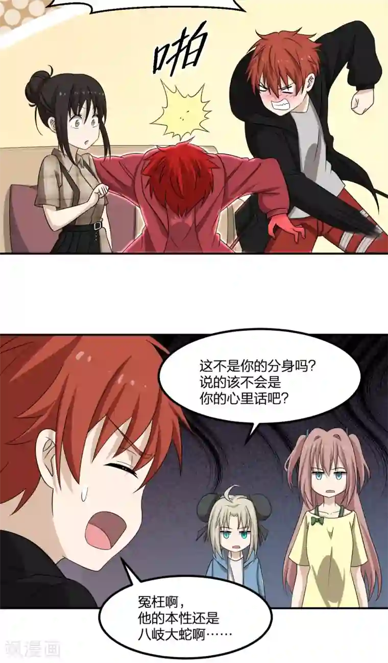 逆天仙命第79话 富贵险中求
