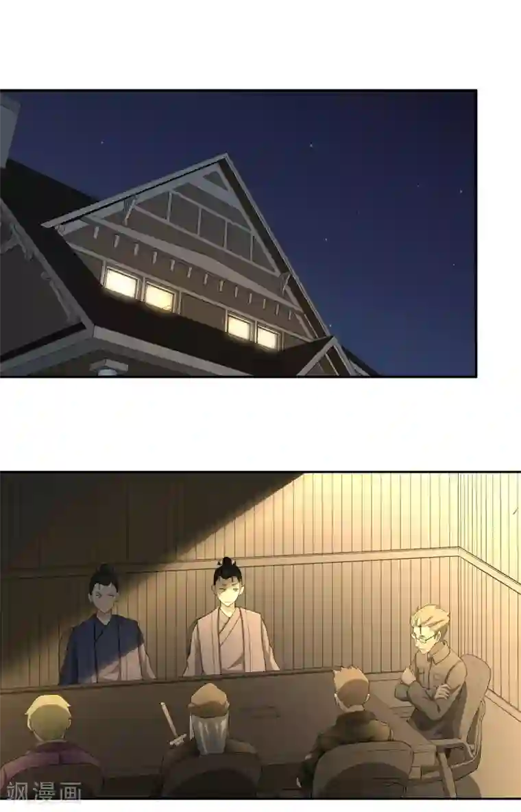 逆天仙命第79话 富贵险中求