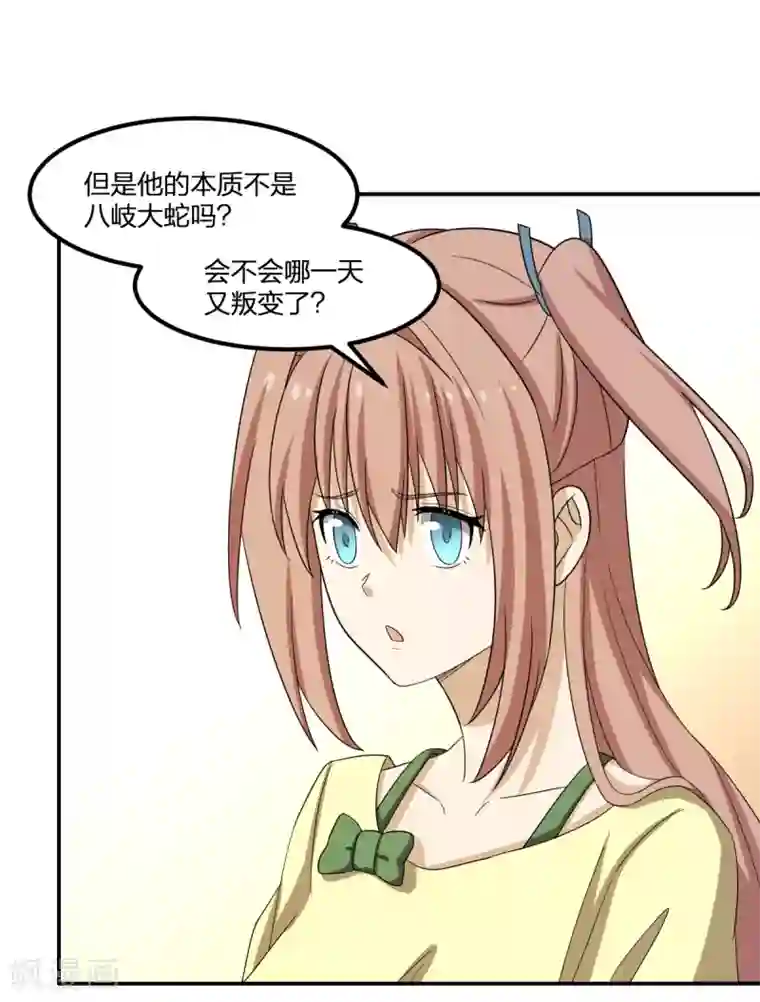 逆天仙命第79话 富贵险中求