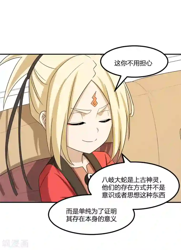 逆天仙命第79话 富贵险中求