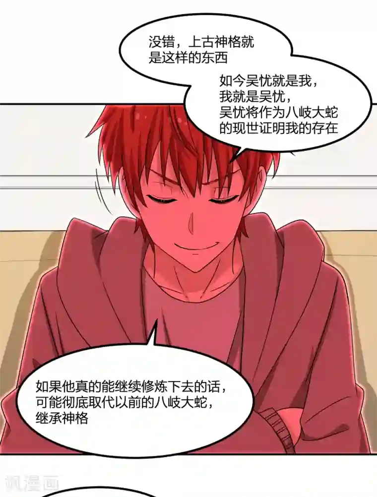 逆天仙命第79话 富贵险中求