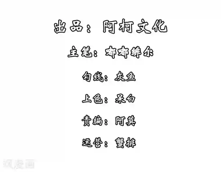 报告！帝君你有毒！第29话 令人误会的画面完成了