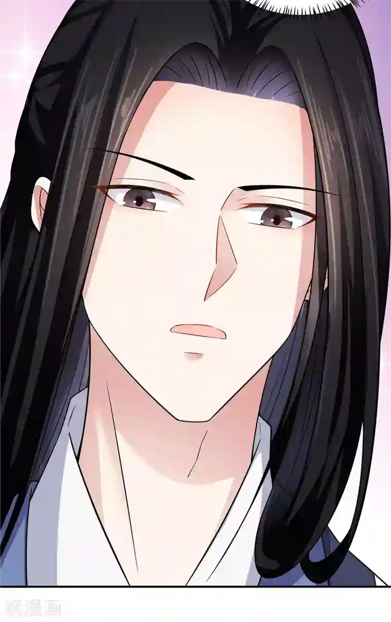 报告！帝君你有毒！第29话 令人误会的画面完成了