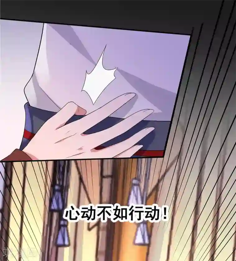 报告！帝君你有毒！第29话 令人误会的画面完成了