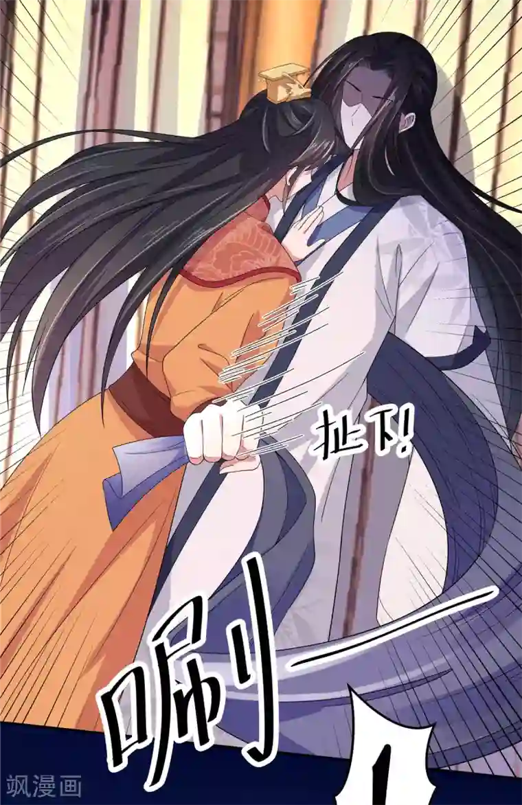 报告！帝君你有毒！第29话 令人误会的画面完成了