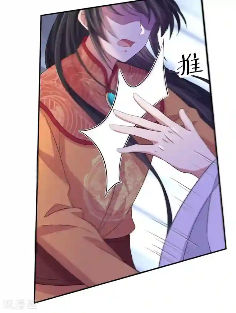 报告！帝君你有毒！第29话 令人误会的画面完成了