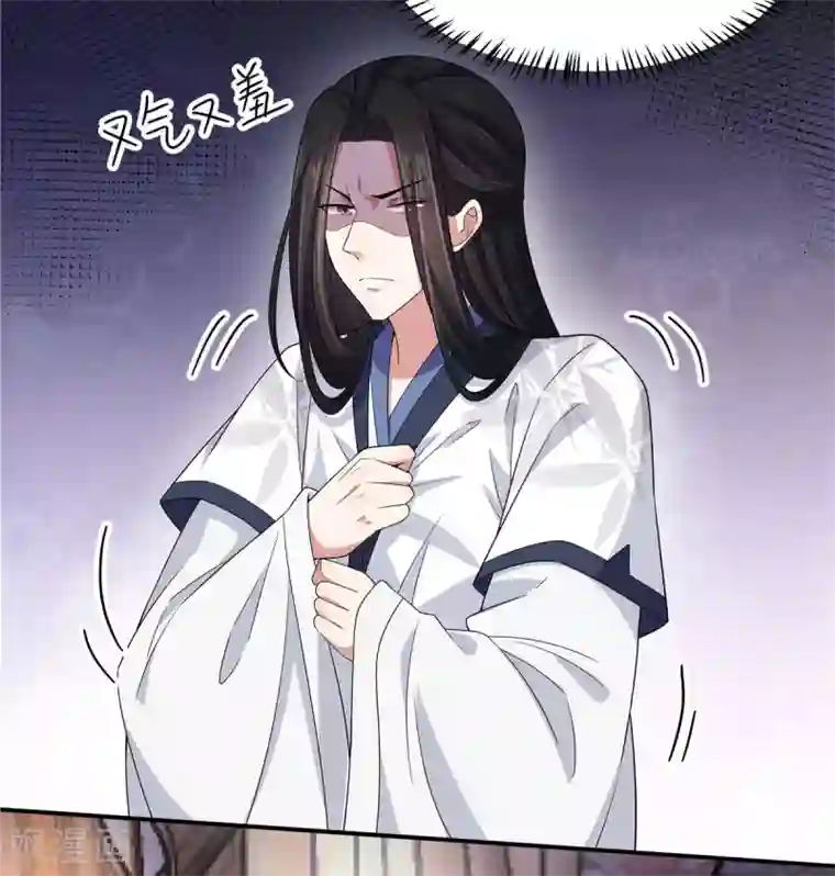 报告！帝君你有毒！第29话 令人误会的画面完成了