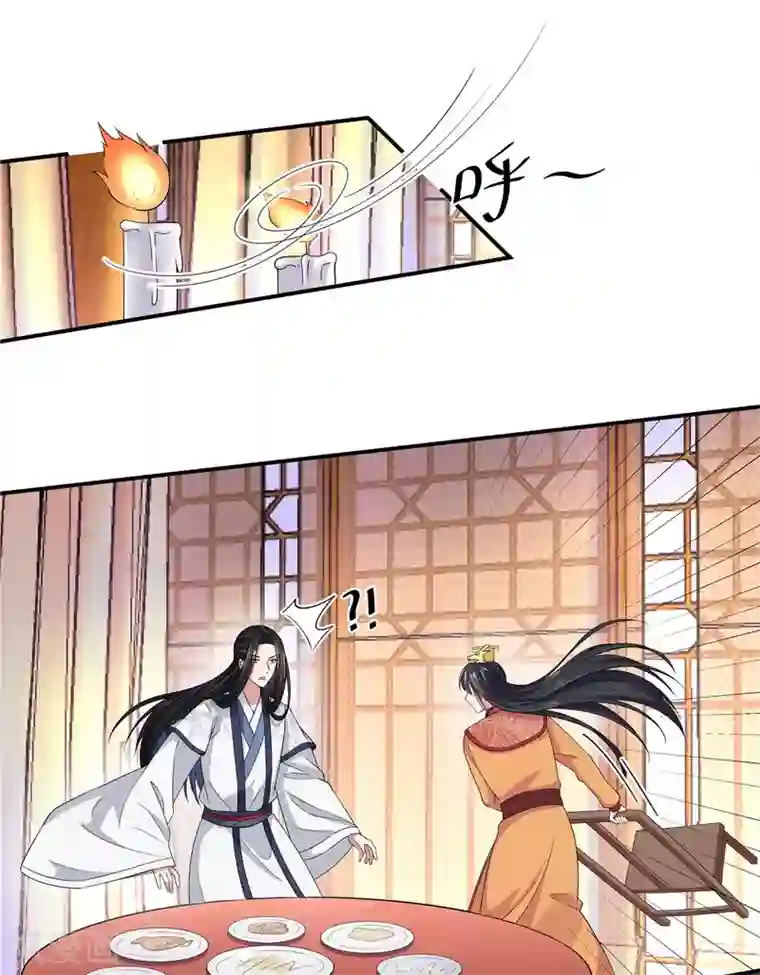 报告！帝君你有毒！第29话 令人误会的画面完成了