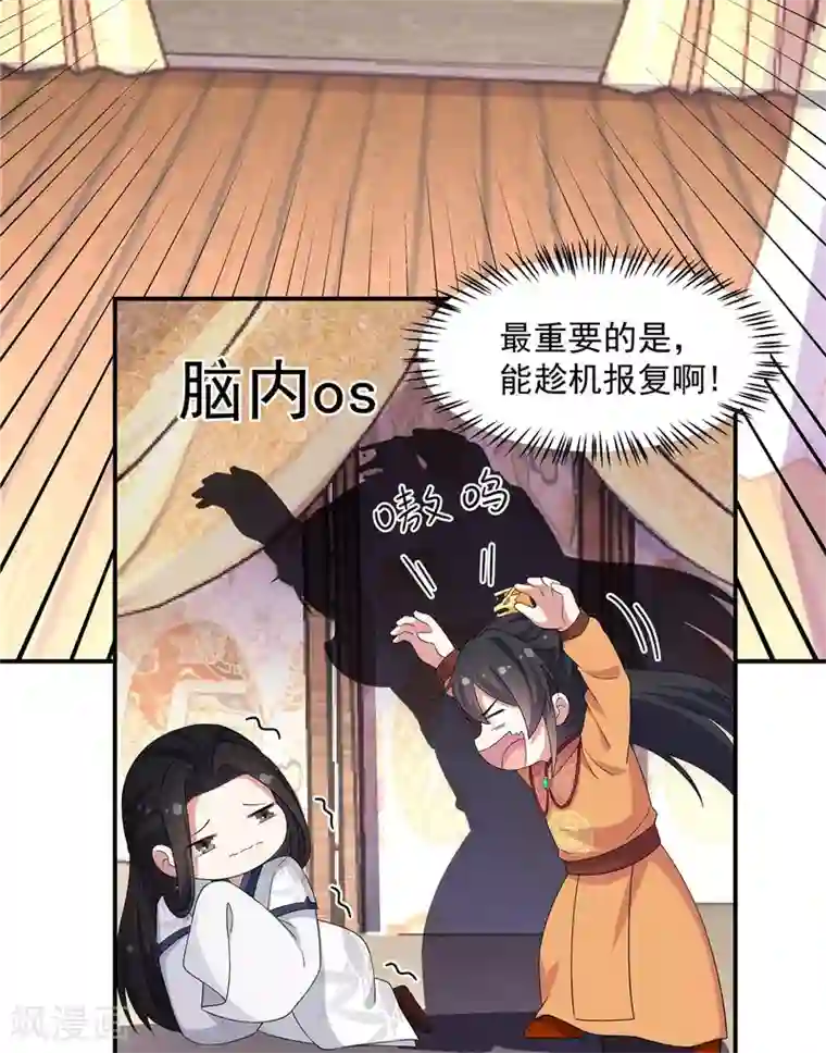 报告！帝君你有毒！第29话 令人误会的画面完成了