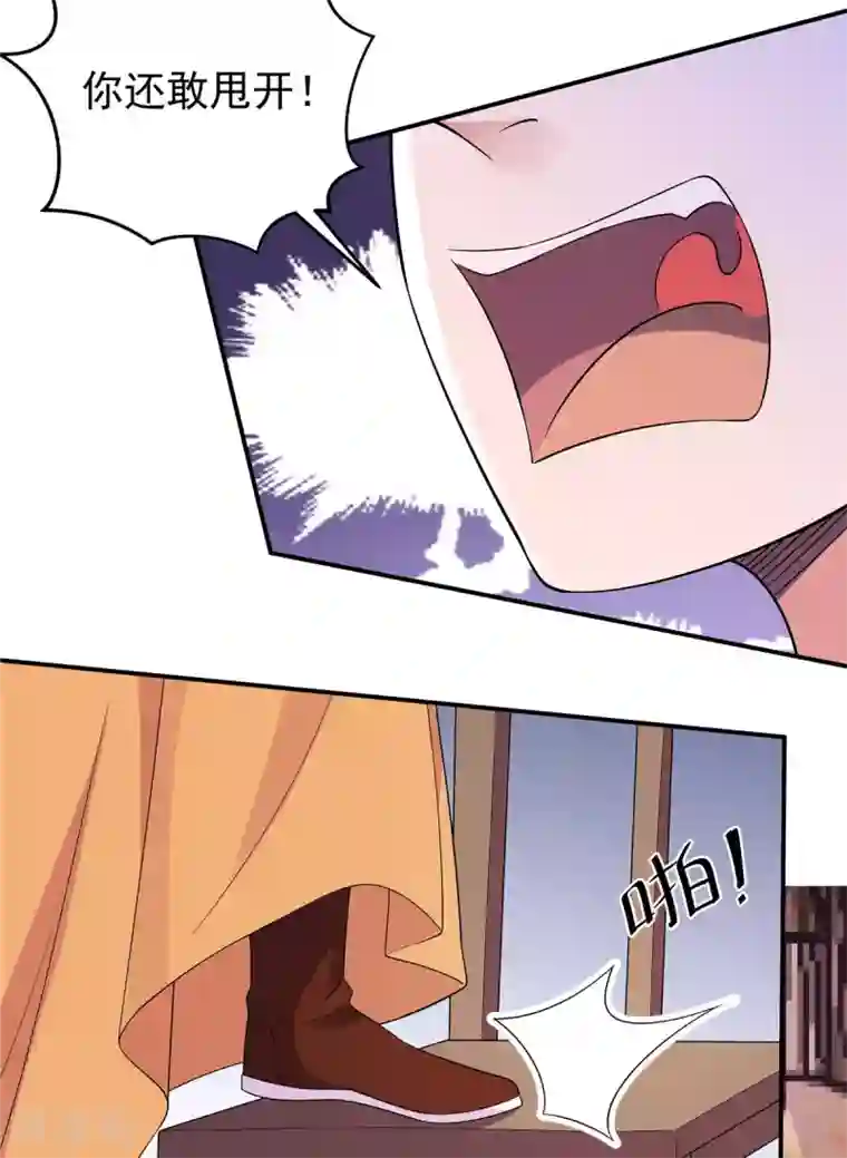 报告！帝君你有毒！第29话 令人误会的画面完成了