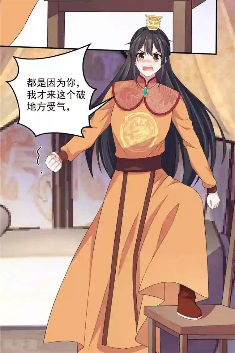 报告！帝君你有毒！第29话 令人误会的画面完成了