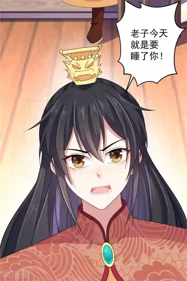 报告！帝君你有毒！第29话 令人误会的画面完成了