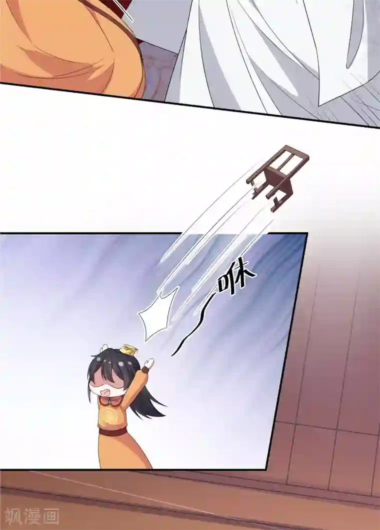 报告！帝君你有毒！第29话 令人误会的画面完成了