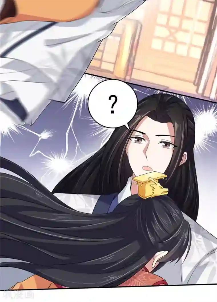 报告！帝君你有毒！第29话 令人误会的画面完成了