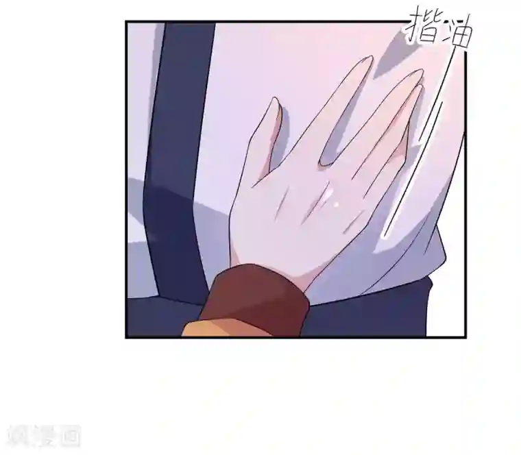 报告！帝君你有毒！第29话 令人误会的画面完成了