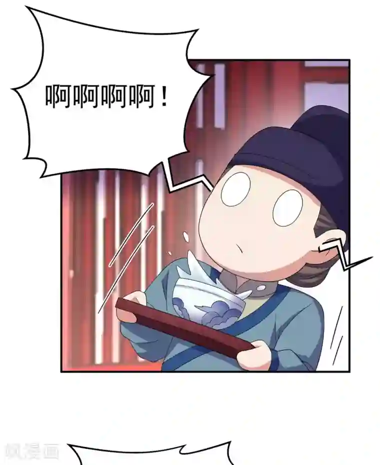 报告！帝君你有毒！第30话 在激怒的边缘反复横跳