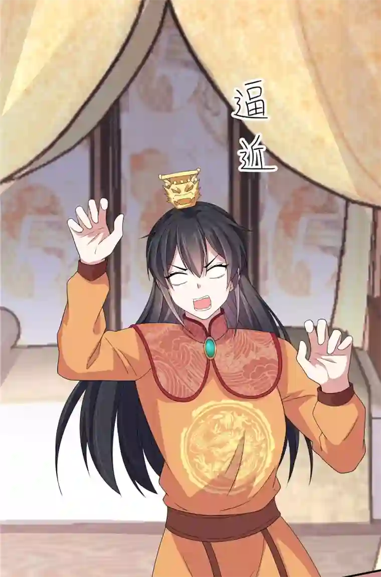 报告！帝君你有毒！第30话 在激怒的边缘反复横跳