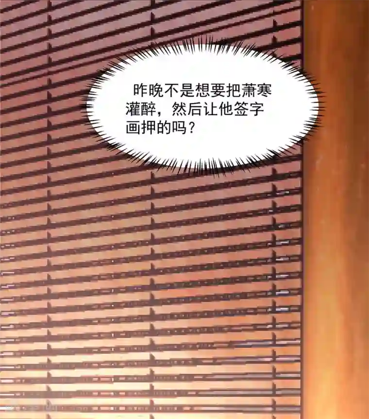 报告！帝君你有毒！第30话 在激怒的边缘反复横跳