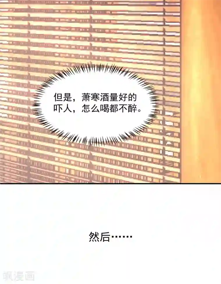 报告！帝君你有毒！第30话 在激怒的边缘反复横跳