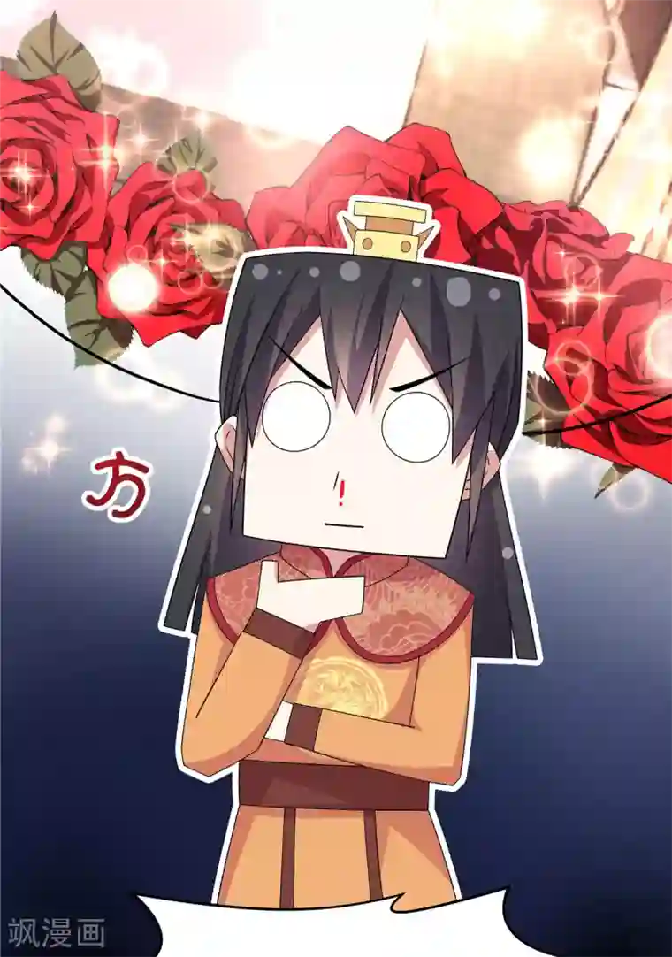 报告！帝君你有毒！第30话 在激怒的边缘反复横跳