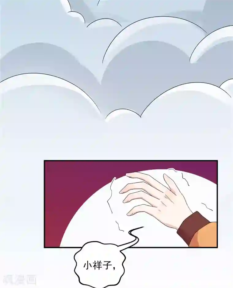 报告！帝君你有毒！第30话 在激怒的边缘反复横跳