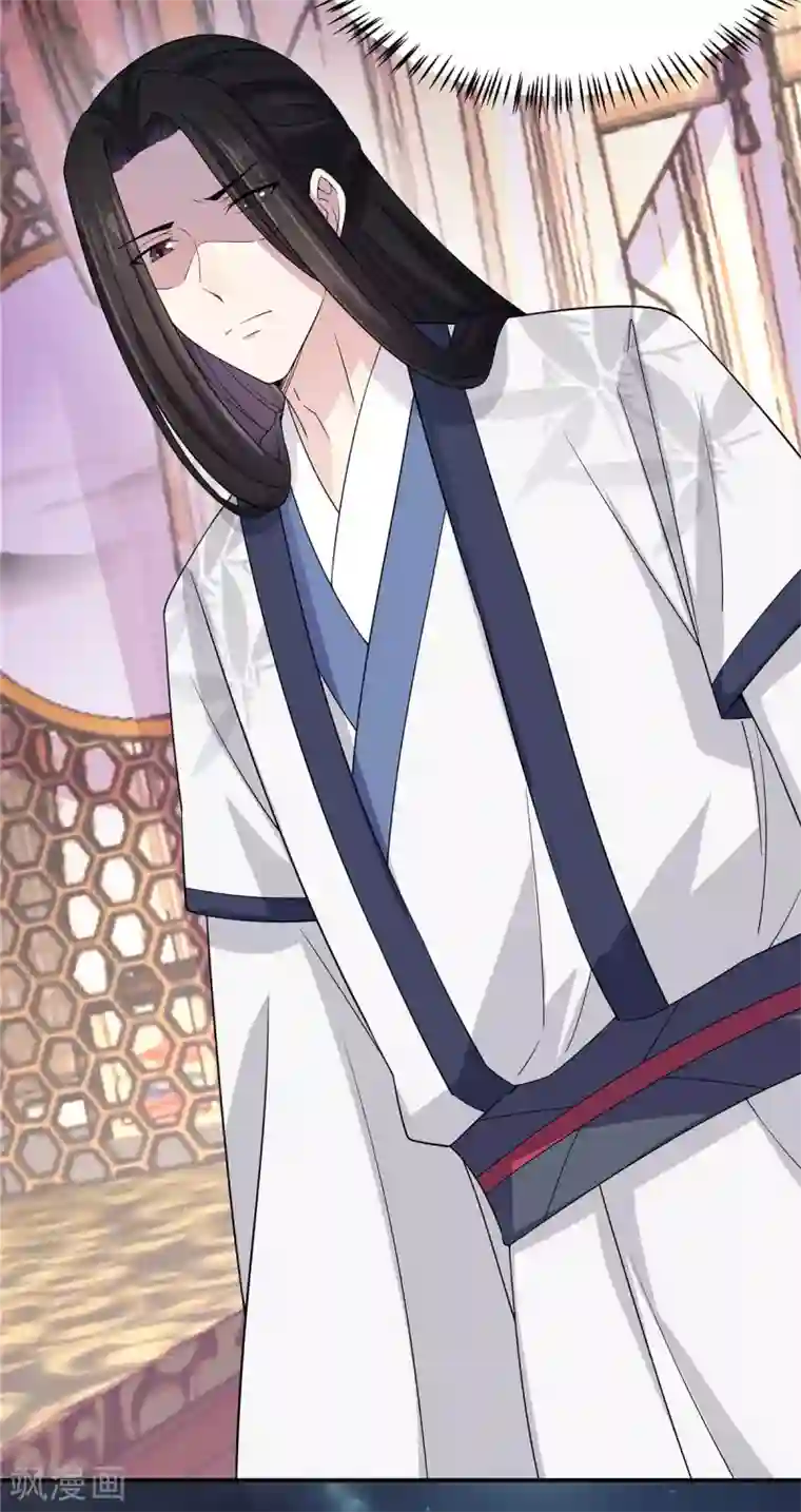 报告！帝君你有毒！第30话 在激怒的边缘反复横跳