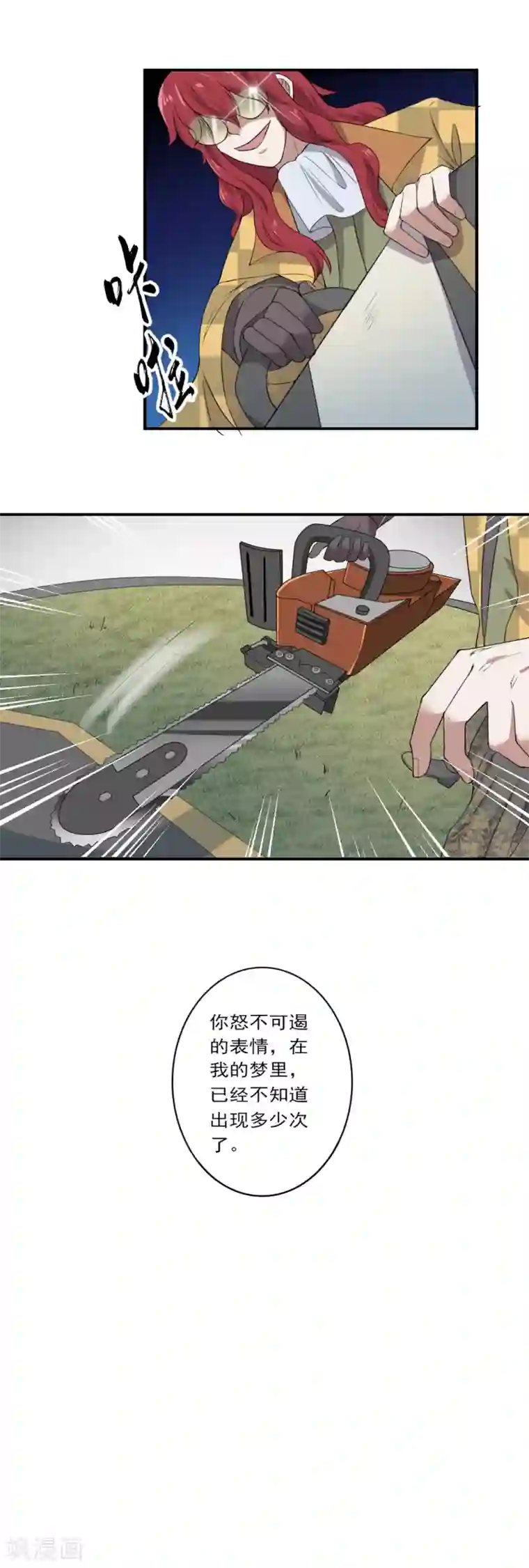 位面神今天也要努力偷懒第34话